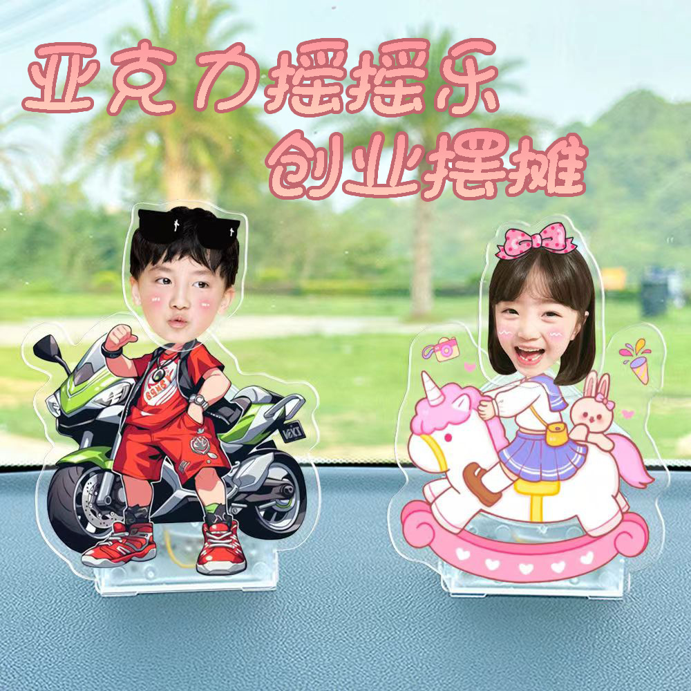 摇摇乐摆件摆摊全套桌面摆件摇头摆件diy材料卡通可爱DIY摇摇乐