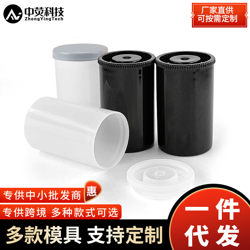Supply film 35MM film cartridge cartridge film negative plastic cartridge sealed barrel empty barrel