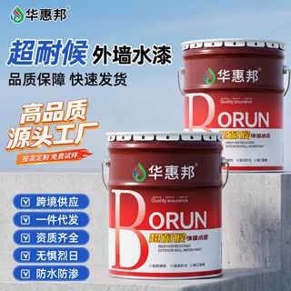 乳胶漆外墙乳胶漆外墙涂料翻新白色彩色旧房改造漆环保水性漆