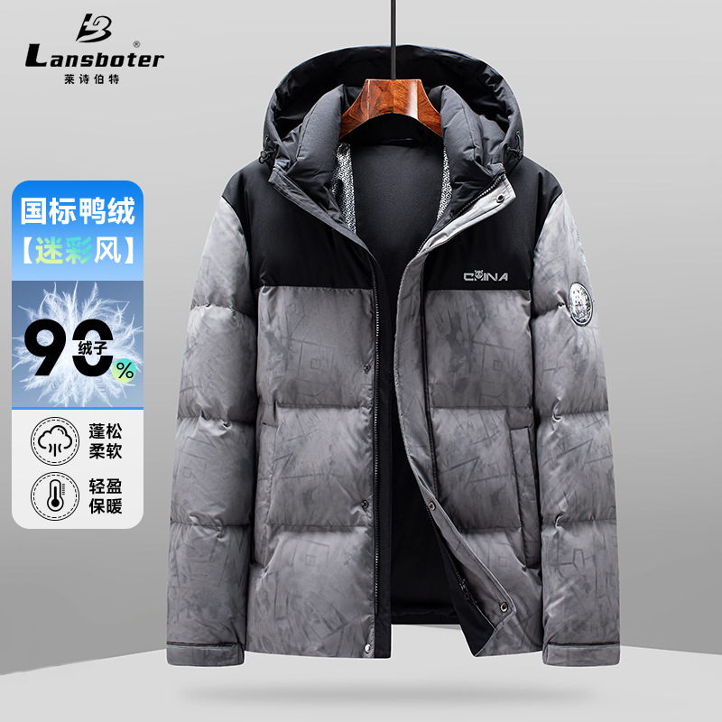 Contrast Color Camouflage Trend down Jacket Autumn and Winter 90 White Duck down New National Standard down Jacket Men's Thickened Hooded down Jacket