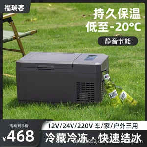 9 liter compressor car refrigerator mini car refrigerator trolley truck dedicated digital temperature control to -20 degrees