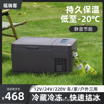 9 liter compressor car refrigerator mini car refrigerator trolley truck dedicated digital temperature control to -20 degrees (Soyuducular)