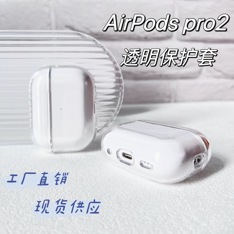 Simple transparent PC hard shell material for AirPodsPro2 Apple 1/2 generation black and white earphone case 3 generation Pro