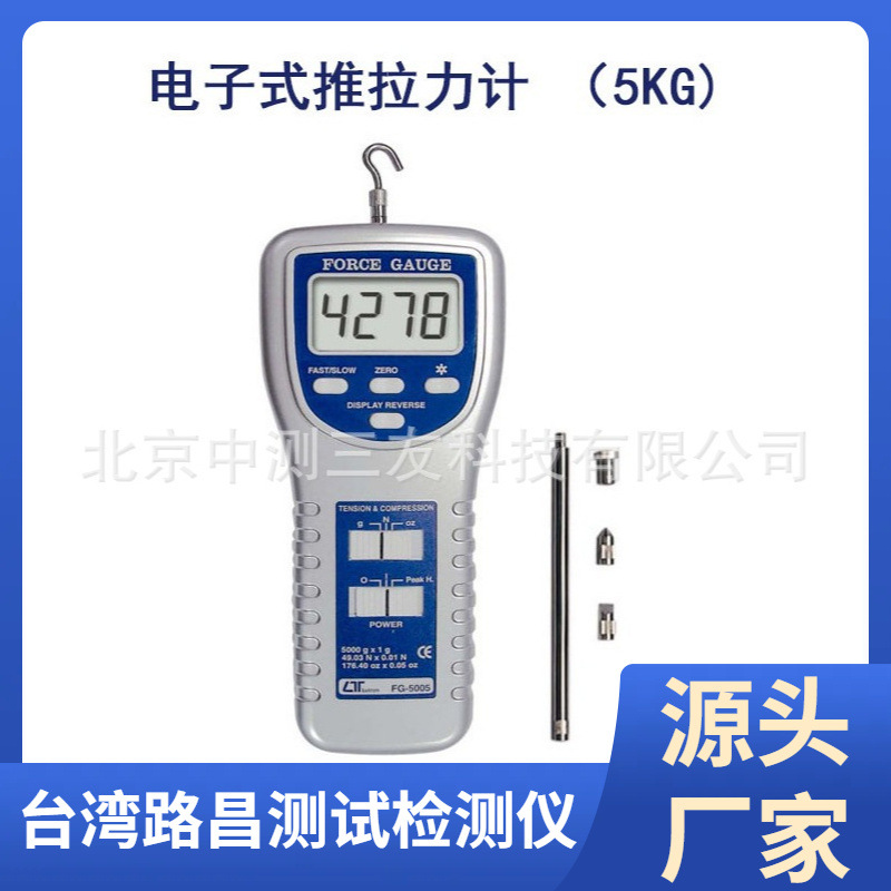台湾路昌 FG-5005 拉压力计 FG5005数显推拉力计 数字测力计