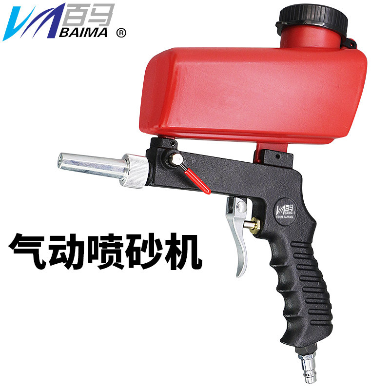 百马BM-1497气动喷砂枪 气动喷砂器 防锈喷砂器 小型喷砂机
