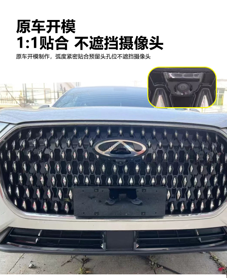Suitable for Tiggo 8L Insect-Proof Net Water Tank Grids Grille Car Modification Decorative Accessories