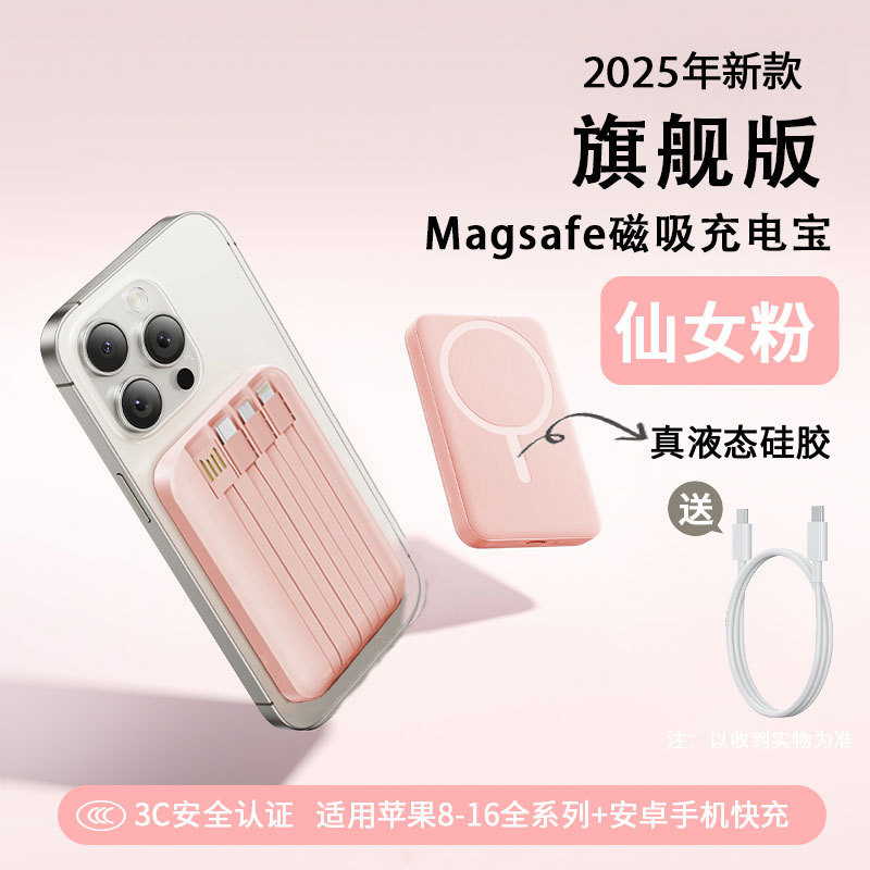 【充电宝3c认证可上飞机】磁吸款2025新款充电宝快充大容量20000|undefined