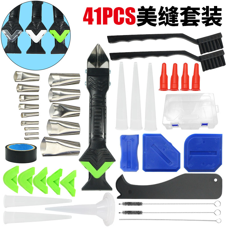 跨境批发盒装41件套美缝工具填缝喷嘴涂抹密封胶修整去除刮刀刮板