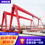 龙门吊起重机 轮胎式轨道式港口货物堆场用起重机械 门式起重机