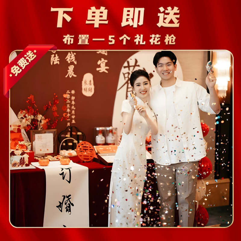 订婚结婚宴场景布置装饰新中式摆件全套摆台板背景墙全套餐|undefined