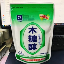 批发烘焙炒烧菜蛋糕天谷500克木糖醇代白砂糖蔗糖