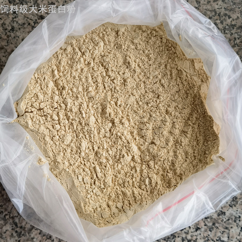 饲料级大米蛋白粉 质量优 价格低 蛋白60%以上