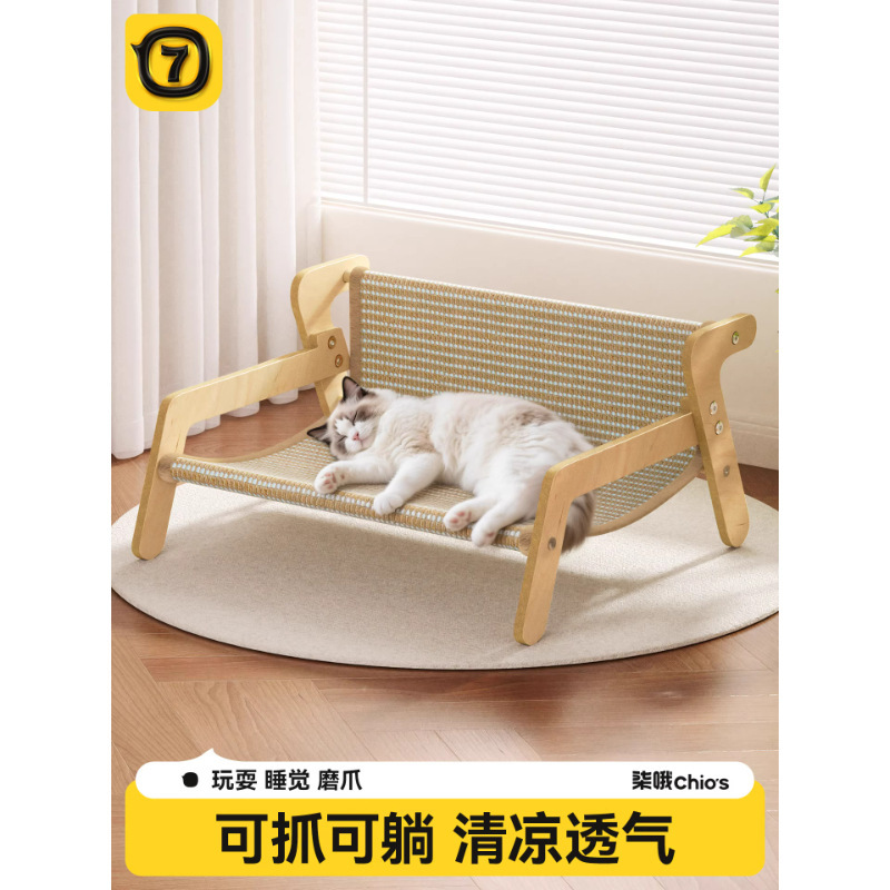 猫抓板猫窝一体耐抓不掉屑司机通用凉席窝大号沙发猫猫窝宠物用品|undefined