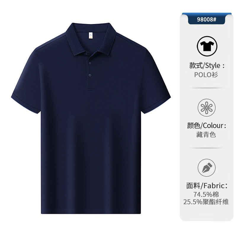 Camiseta de solapa de negocios de color sólido con cuello de segundo nivel, polo para hombre, polo, ropa de trabajo, logotipo personalizado, sentido avanzado