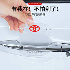 汽车透明滴胶门碗拉手贴防撞条门碗防刮花车门防撞条后视镜防刮条