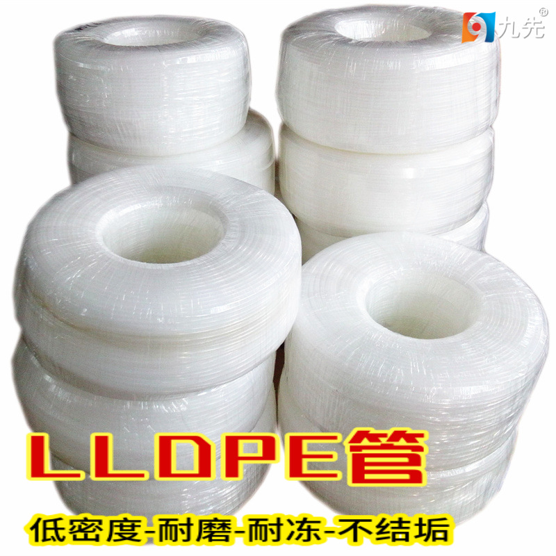 耐磨耐冻不结垢乳白色导气导水导液全新料生产低密度聚乙烯管LLDP