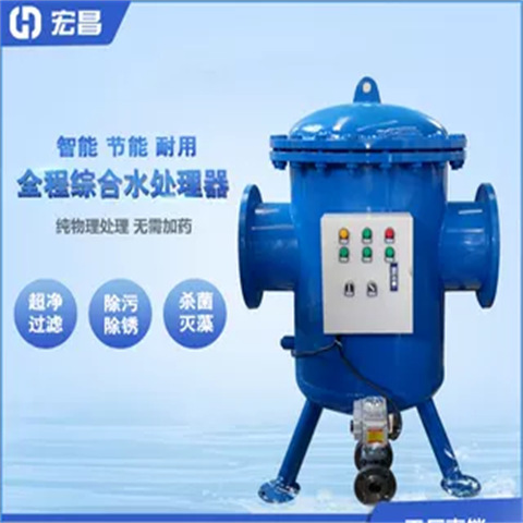 全程综合水处理器 全自动全程综合水处理器 碳钢不锈钢 厂家直供