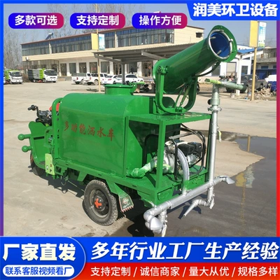 Electric Four-Wheel Sprinkler Truck, Electric Three-Wheel Suvarma maşınları