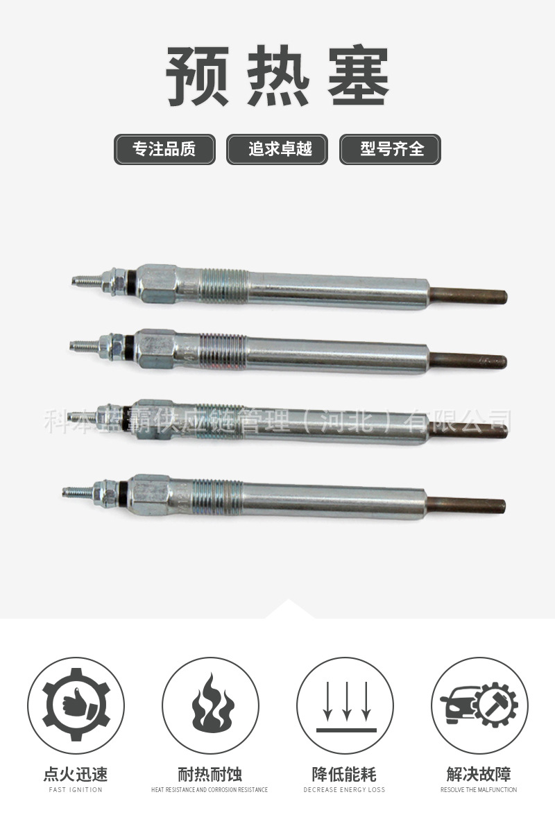 3770100-E06 Glow Plug Electric Heater Plug Suitable for Great Wall Haval H3H5 Wingle Diesel 2.5/2.8Tc