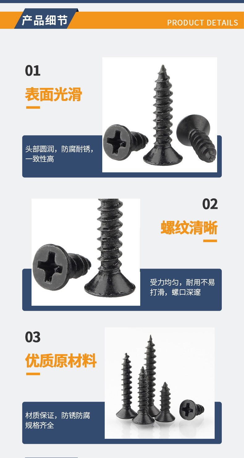 ??黑色KA十字??自攻螺?_03_01.jpg