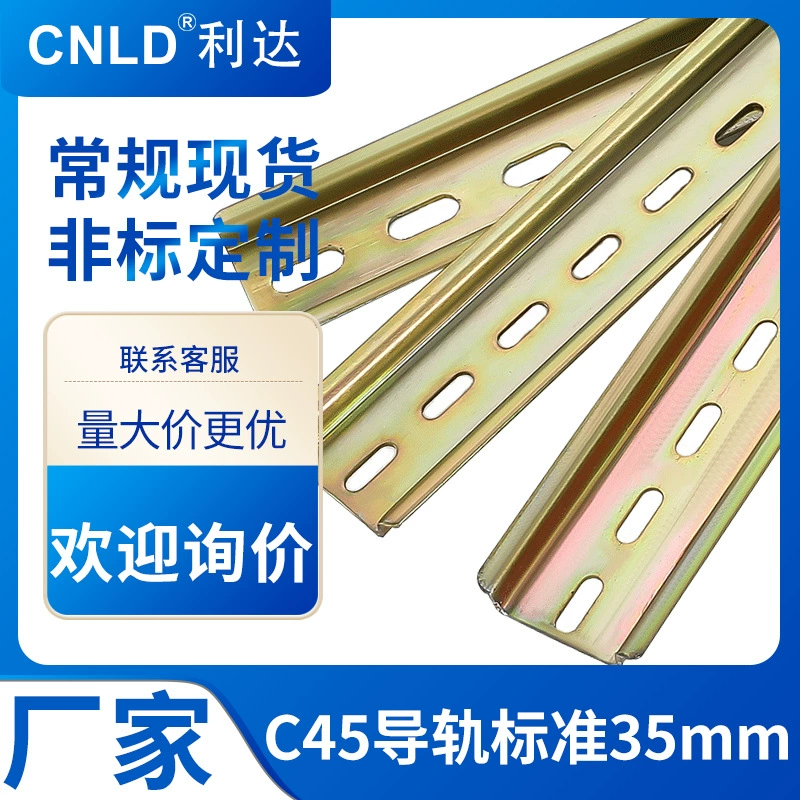 Национальный стандартный клеммный блок C45, воздушный выключатель, алюминиевый автоматический выключатель, распределительная коробка контактора переменного тока, направляющая рейка DZ47