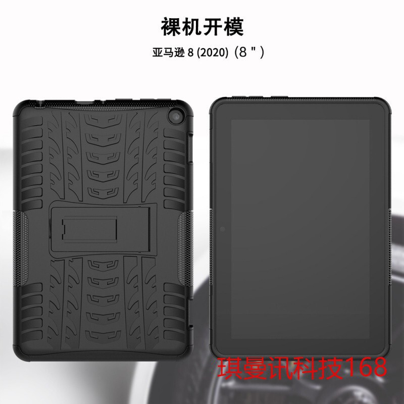Applicable to Amazon fire HD8 2020 cool pattern protective cover 8-inch tablet HD8 bracket drop-resistant shell