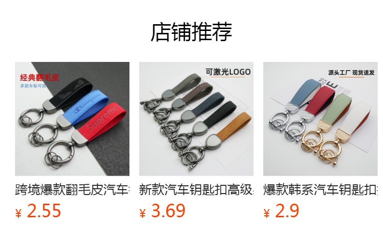 预览状态下无法点击,发布后,可点击跳转到对应的商品页面
