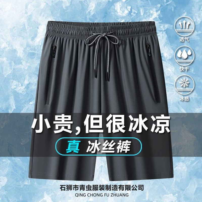 アイスパンツ男性夏の薄い男性カジュアルパンツの通気性があります。|undefined