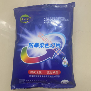 Color-Absorbing Sheets to Prevent Dyeing and Color Mixing, Laundry Sheets for Machine Washing, Laundry Sheets for Bulk Laundry, Color-Absorbing Sheets for String Dyeing