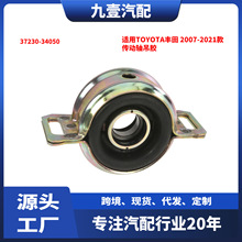 ����TOYOTA���� 2007-2021�� ��������� 37230-34050