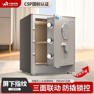 Tiger Safe Csp Certified 45/60/70/80cm Household Small All-Steel Anti-Theft Thickeneded Anti-Theft Lock