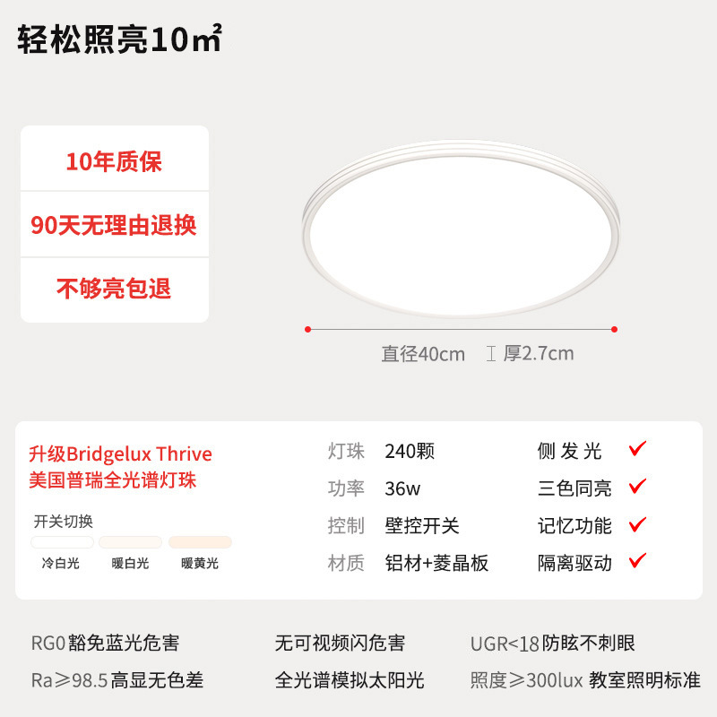 Luz de techo LED sala de estar anti-luz azul protector de ojos de espectro completo moderno y simple lámpara principal de dormitorio Zhongshan iluminación de decoración doméstica
