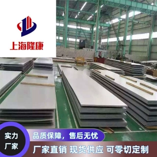 供应L605钴基合金板 L605高温合金丝材箔带 可零切规格齐全