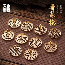 香;香炉;香托/香盘