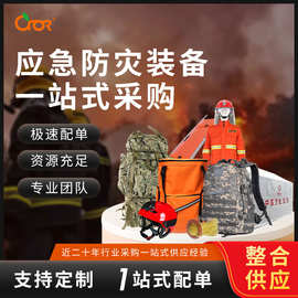 【定制】应急防灾装备防汛应急套装水域救援装备救援水域救援套装