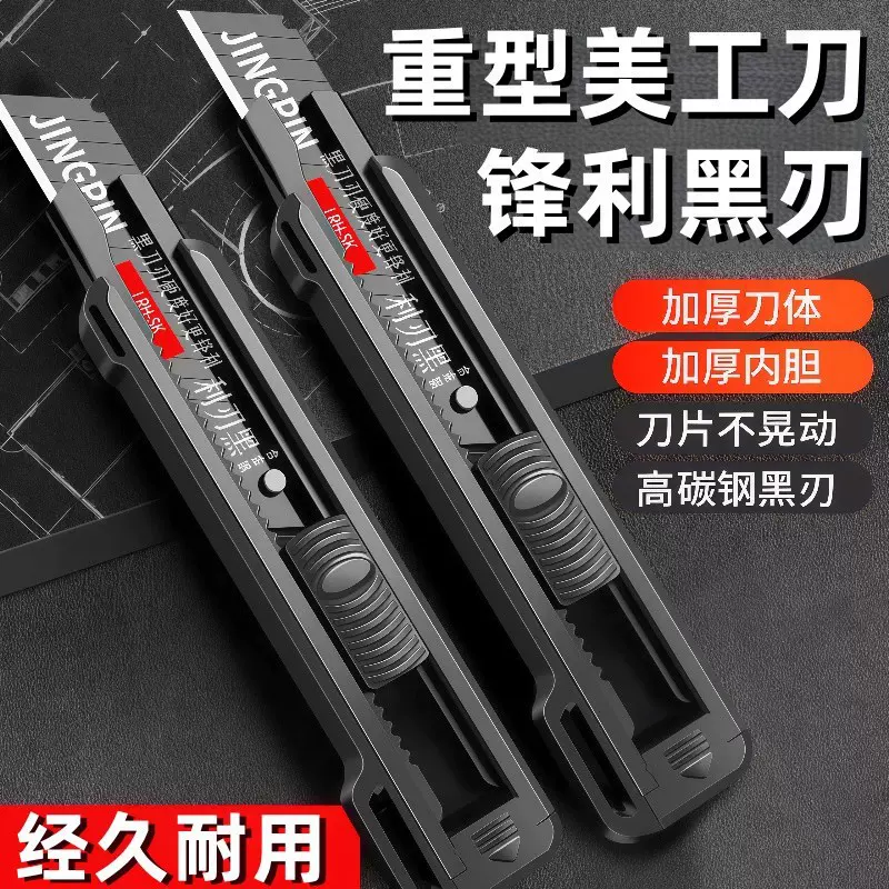 黑刃美工刀重型加厚多功能裁纸刀拆快递壁纸刀手工业刀架锋利耐用
