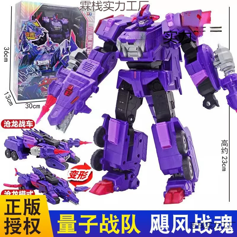 Quantum lamp, transformer, dinosaur, combined robot, toy, combat unit, King Kong