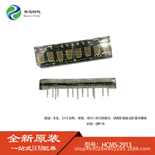 HCMS-2913 LED������ʾģ�� 8λ��5&times;7������ɫ ԭװ�ֻ�