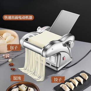 Commercial Electric Noodle Press, Fully Automatic Small Household Multi-Functional Stainless Steel Rolling and Kneading Machine, Dumpling Wrapper Noodle Machine