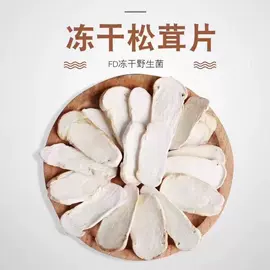 蘑菇;其他干货;肉丸饺类