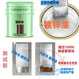 镀锌漆 银粉漆 耐盐雾1000h含锌钢结构护栏防腐金属漆 厂家直销