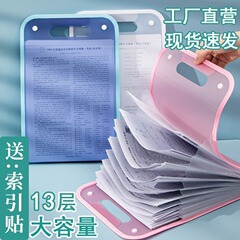 A4文件夹 多层学生插页试卷整理神器 风琴包科目分类试卷夹收纳袋