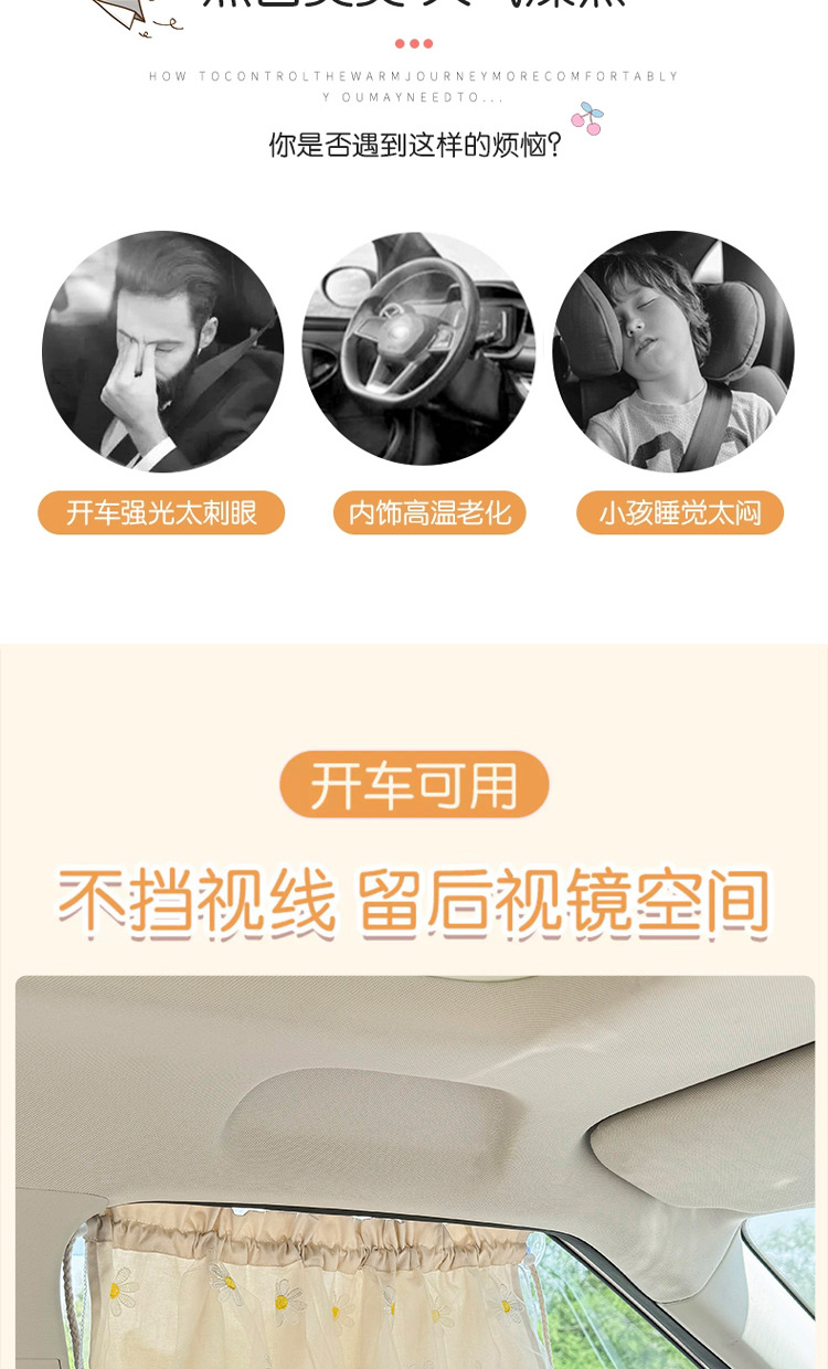 Car Sunshade Side Curtain Suction Cup Car Curtain Baby and Kids Sun Protection and Heat Insulation Car Window Sunshade Sun Protection