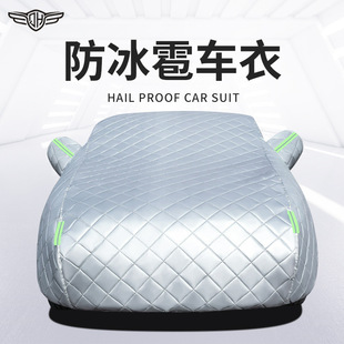 Car cover thickened anti-hail rain-proof cover cotton sun-proof heat-proof cover all four seasons universal car cover