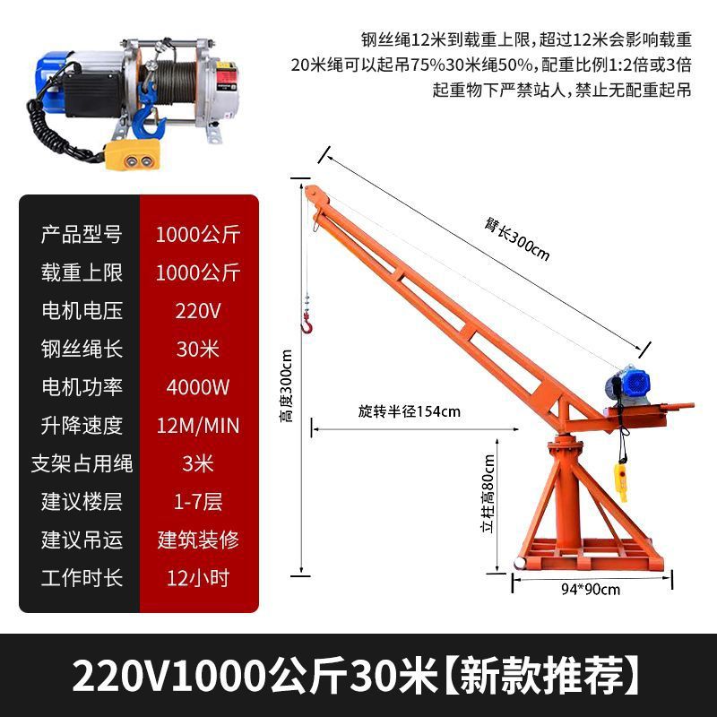 220V1000kg 30m [신모델 추천]