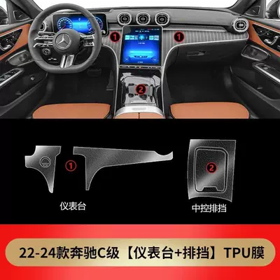 film navigation film screen film – Car interior film - 24-models-of-instrument-panel-gearbox