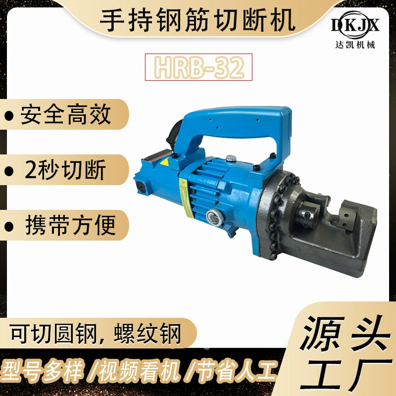 Портативный электрический станок для резки стальных прутков типа RC-32, модель для резки стальных прутков диаметром 32 мм, ручной резак для резки резьбовых стальных прутков.