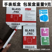 水晶盒包装 镭射 牛皮纸 十合一各式中高低档钢化膜包装专用链接