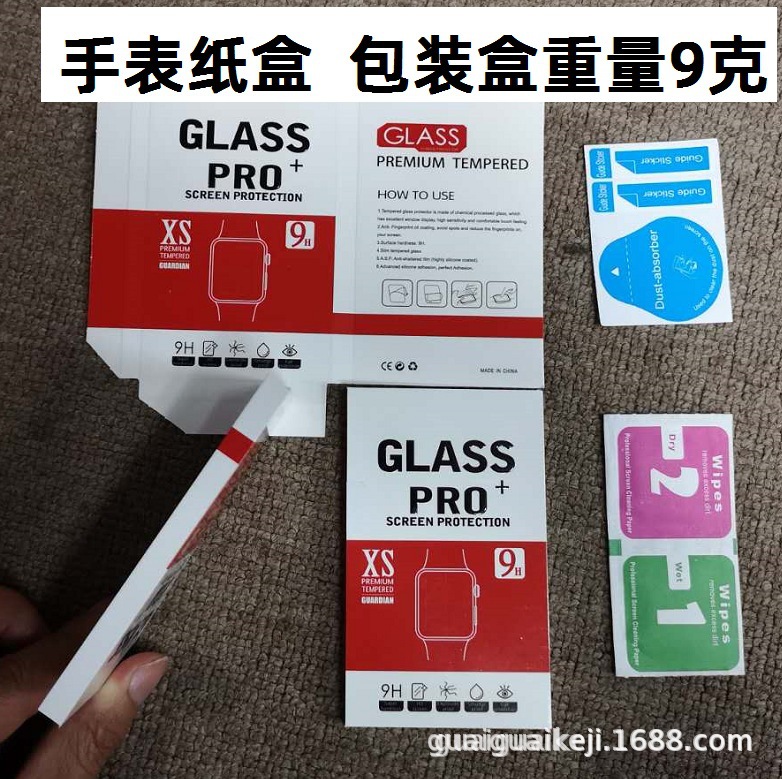 水晶盒包装 镭射 牛皮纸 十合一各式中高低档钢化膜包装专用链接