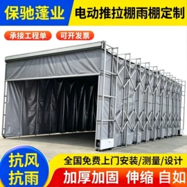 阳篷、雨篷;货场盖布;钢结构
